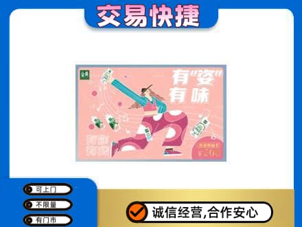 西湖区购物卡回收伊利礼品卡.jpg