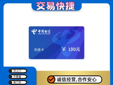 西湖区购物卡回收中国电信卡.jpg