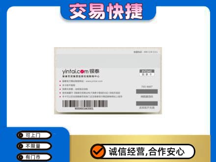 西湖区购物卡回收银泰购物卡.jpg