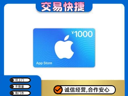 西湖区购物卡回收苹果卡.jpg