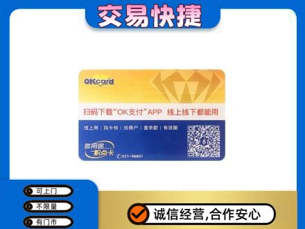 西湖区购物卡回收百联ok卡.jpg