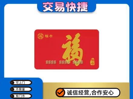 西湖区回收福卡