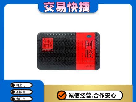 西湖区礼品回收阿胶.jpg