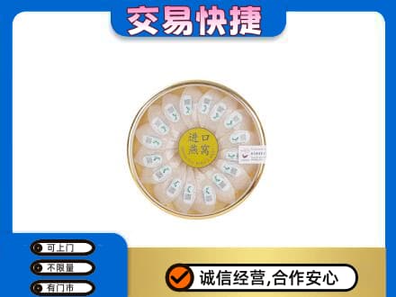 西湖区礼品回收进口燕窝.jpg