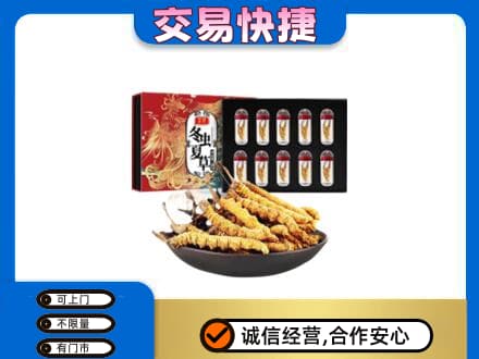 西湖区礼品回收冬虫夏草.jpg