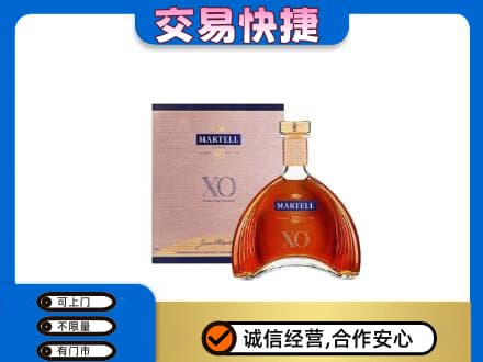 西湖区洋酒回收马爹利XO.jpg