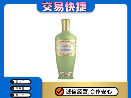 西湖区名酒回收竹叶青酒.jpg