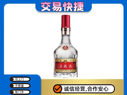 西湖区名酒回收五粮液8代.jpg