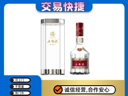 西湖区名酒回收五粮液八代.jpg