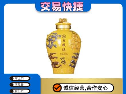 西湖区名酒回收五粮液九龙坛.jpg