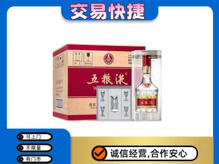 西湖区名酒回收五粮液原件.jpg