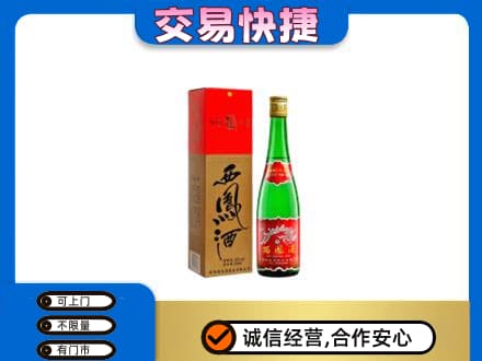 西湖区名酒回收西凤酒.jpg