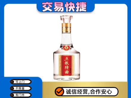 西湖区名酒回收五粮特曲.jpg