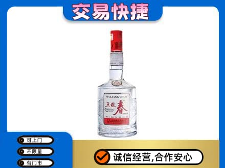 西湖区名酒回收五粮春.jpg