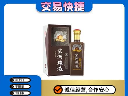 西湖区名酒回收宋河粮液.jpg