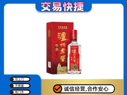 西湖区名酒回收泸州老窖.jpg