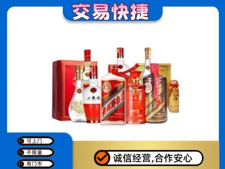 西湖区名酒回收酒水.jpg