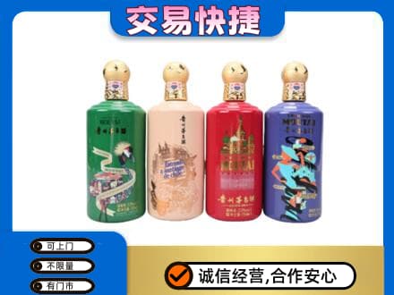 西湖区茅台回收走出四国.jpg