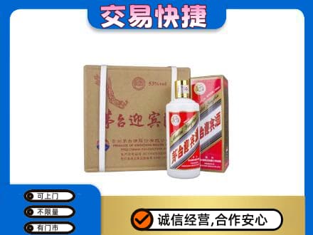 西湖区茅台回收迎宾酒.jpg