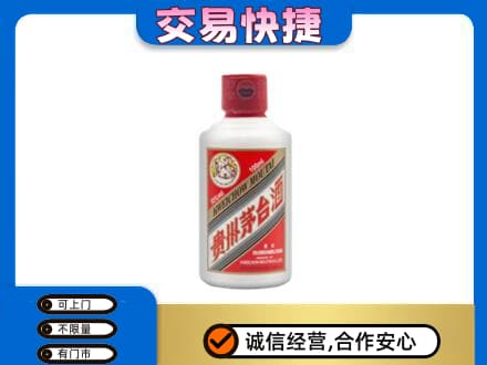 西湖区茅台回收小可爱.jpg