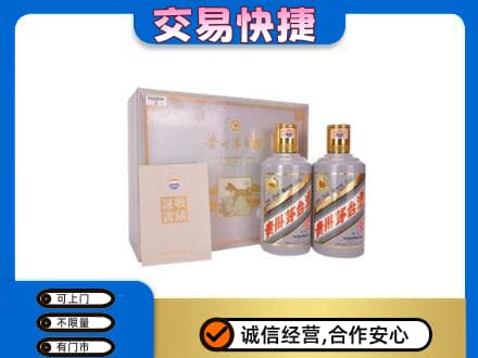 西湖区茅台回收茅台礼盒.jpg