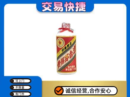 西湖区茅台回收80年代.jpg